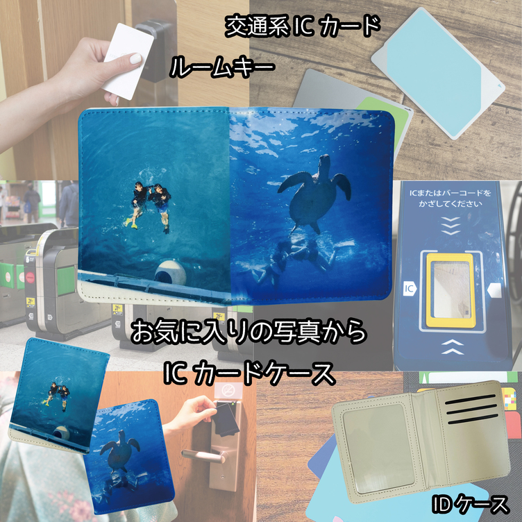 LINEで簡単【写真入れ 文字入り カードホルダー】ホテルカードキー 