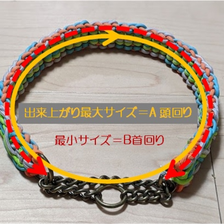 ３色編み込みチェーンタイプのハーフチョーク　大型犬用（首回り４０cm、頭まわり５０ｃｍ）お揃いのリードもあります　