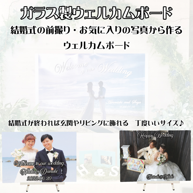 木製2 ウェルカムボード ウェディング 名入り&日付 刻印 プレ