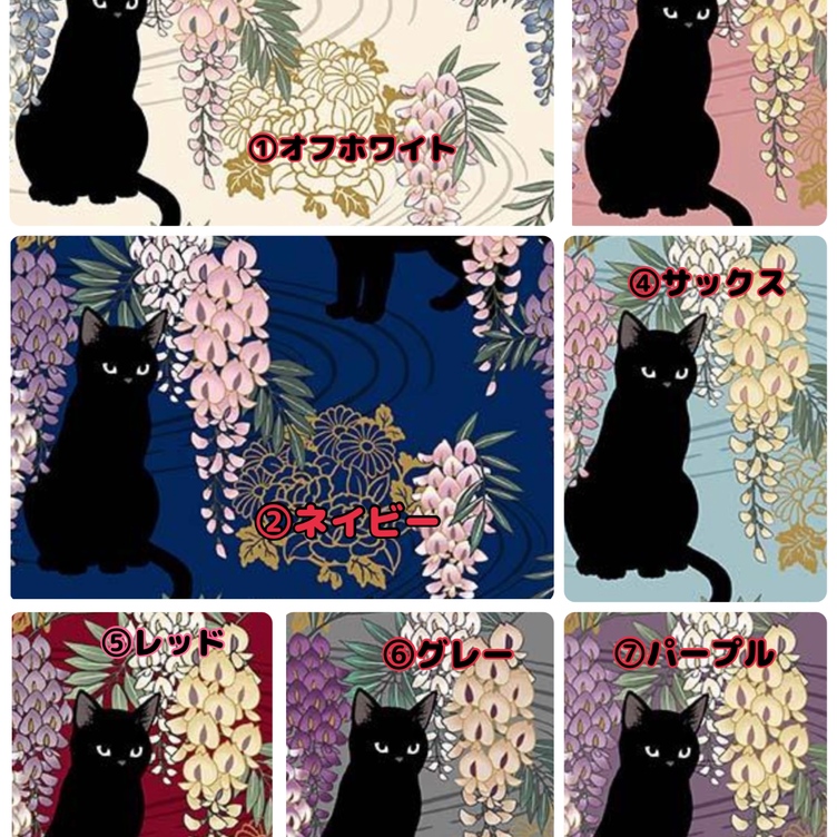 ＜黒猫と藤の花＞生地見本