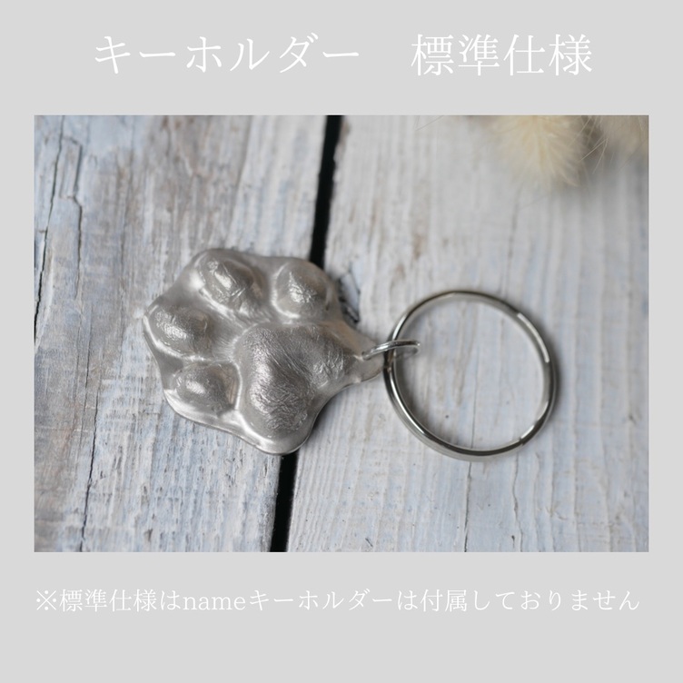 A様 オーダーオルゴナイトキーホルダー 肉球 【公式通販】