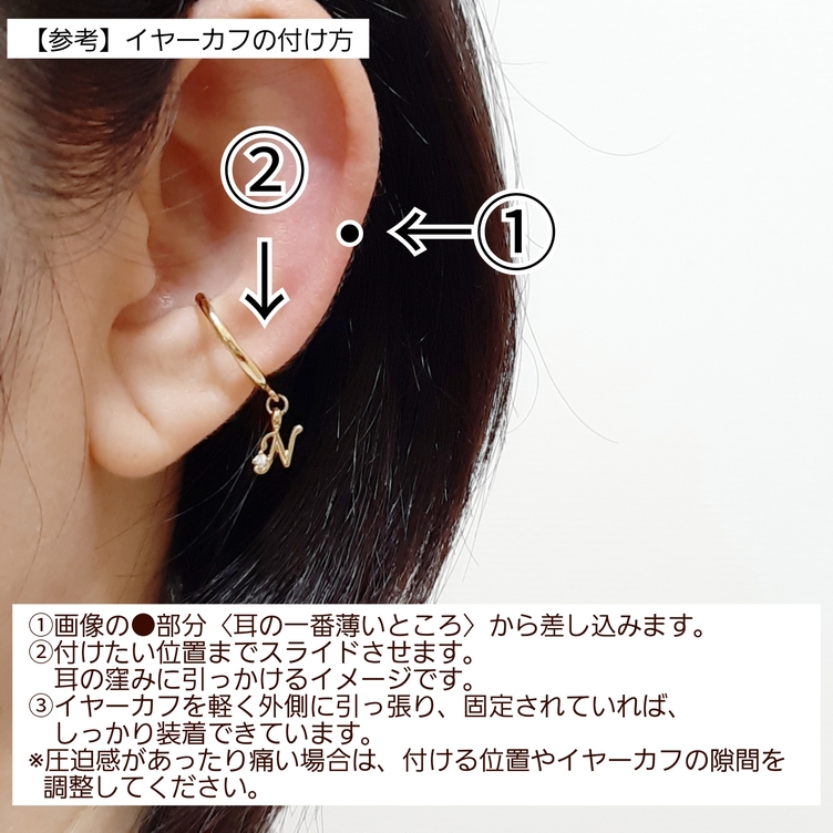 キュービックジルコニア付き 選べるイニシャルのイヤーカフ 片耳