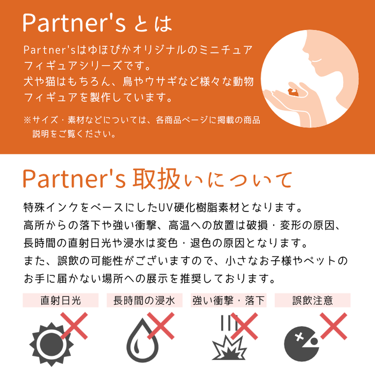 Partner's 日本スピッツ | TanoMake(タノメイク) | 欲しいものが