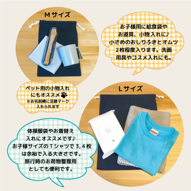 コットン巾着☆商店風☆選べるサイズ♪入園・入学準備