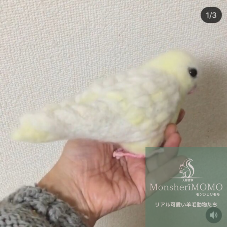 羊毛フェルトのサザナミインコ | TanoMake(タノメイク) | 欲しいものが頼めるオーダーメイド特化型オンラインマーケット