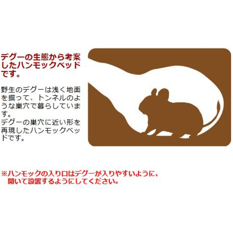 小動物用ハンモック バラつき デグーハウスフクロモモンガハムスターキンクマケージ✨ 鳥かご