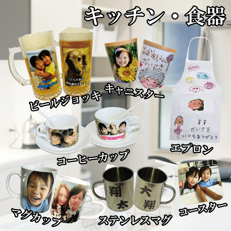 キッチン特集【LINEで簡単 写真を送るだけで世界に一つのプレゼント】写真入り 名入れ コースター シュガーポット マグカップ ビールジョッキ 名入れコースター 名入れシュガーポット キッチングッズ 