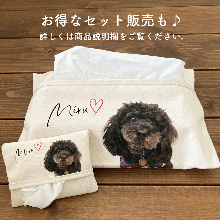 【うちの子オーダー作品例②ティッシュケース】 1b15f667e9fede5ab0eb6b1e543b6f