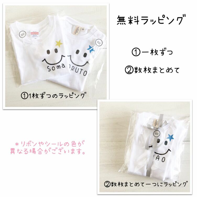 名入れ＊スマイルTシャツ＆ロンパース（ベビー・キッズ・レディース
