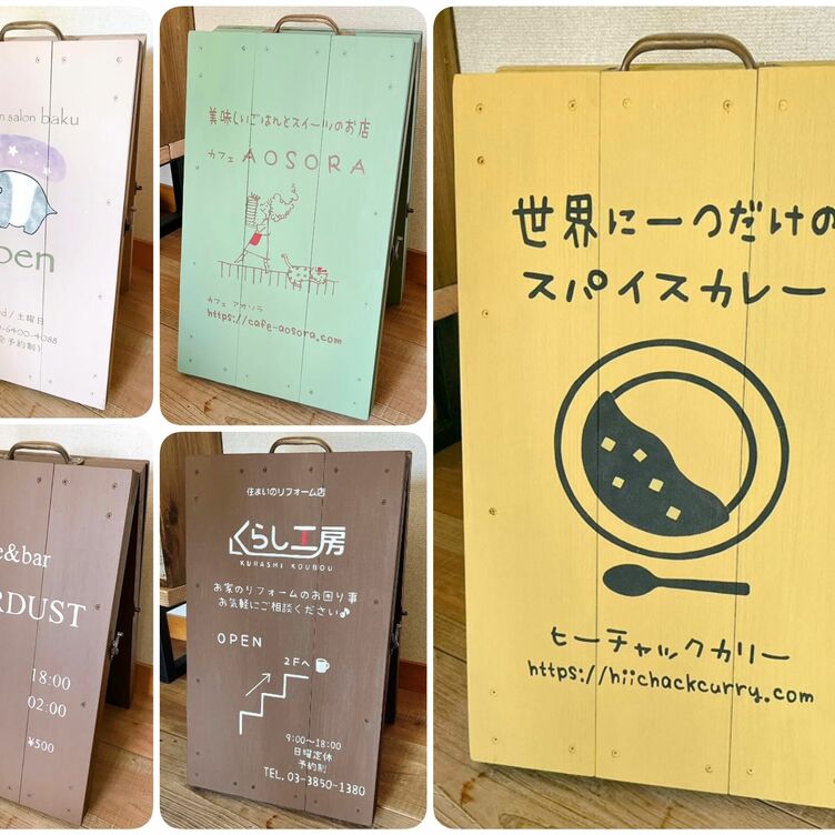 オーダーメイドで作る*畳めるショップ看板(選べる14色 オーダーメイドで作る*畳めるショップ看板(選べる14色