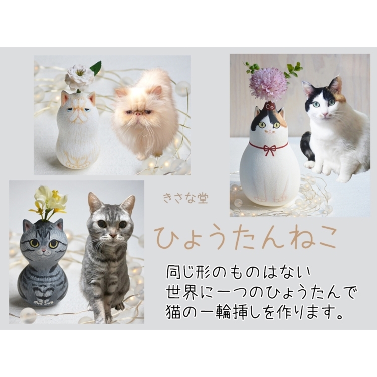 32,098円オーダー猫