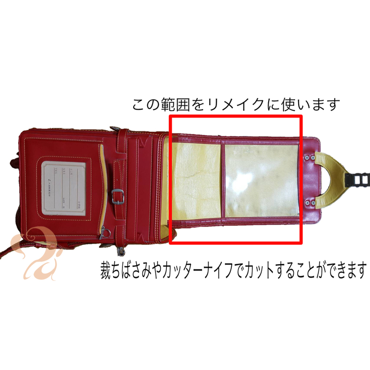 ランドセルリメイクプランB「二つ折りパスケース、コインケース