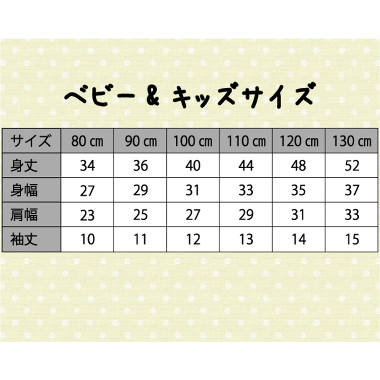 オーダー用】パターンリスト 80サイズ