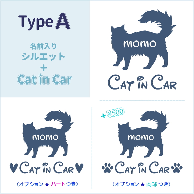 うちの子お名前入りシルエット ★ Cat in Car ねこちゃんステッカー　デザインは３タイプ♪　多頭飼いの方もどうぞ☆