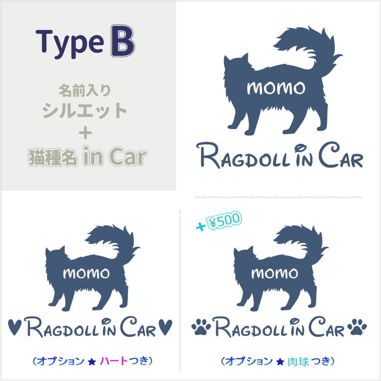 うちの子お名前入りシルエット ★ Cat in Car ねこちゃんステッカー　デザインは３タイプ♪　多頭飼いの方もどうぞ☆