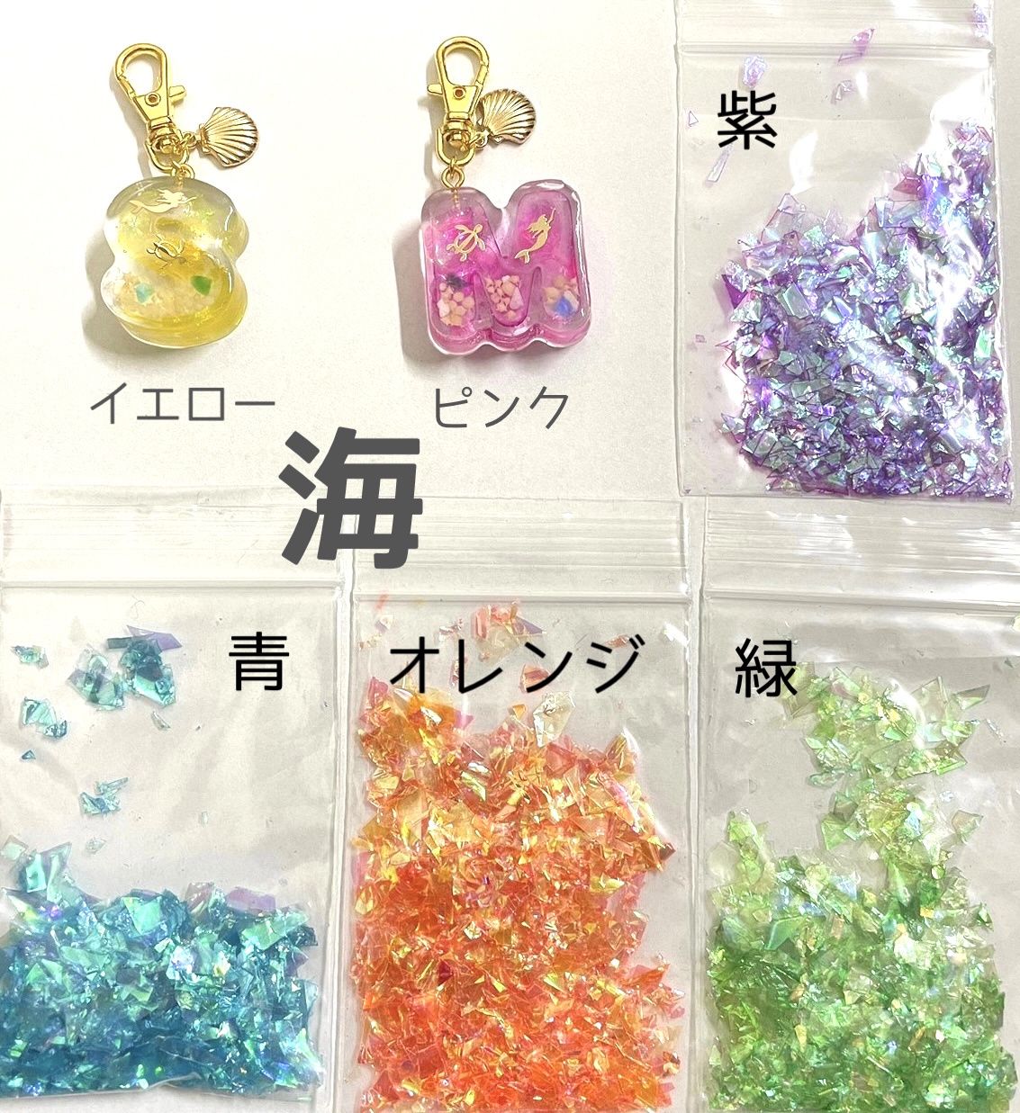 お名前入り＊まんまるイニシャルチャーム】かすみ草 海 シェル 宇宙 花 名入れ 名入り レジン お揃い キーホルダー |  TanoMake(タノメイク) | 欲しいものが頼めるオーダーメイド特化型オンラインマーケット