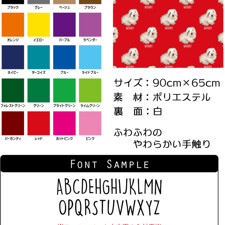 写真からつくるオーダーメイドブランケット」昇華プリント ソフト