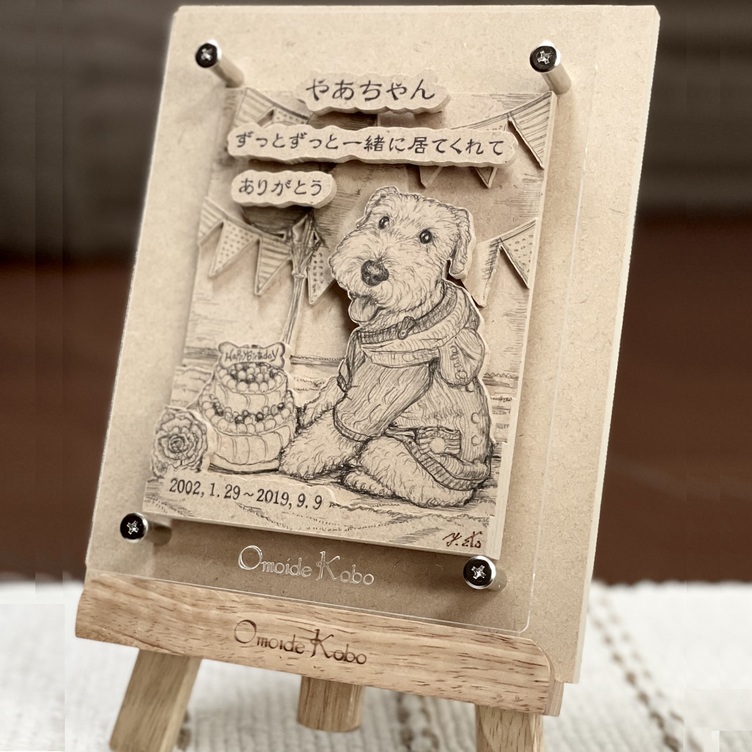 オーダーメイド【木アート画】ペットS（額を含む）～手描き＆立体＆木製アート♪ 似顔絵・ペット画で贈り物、お祝い、記念に♪