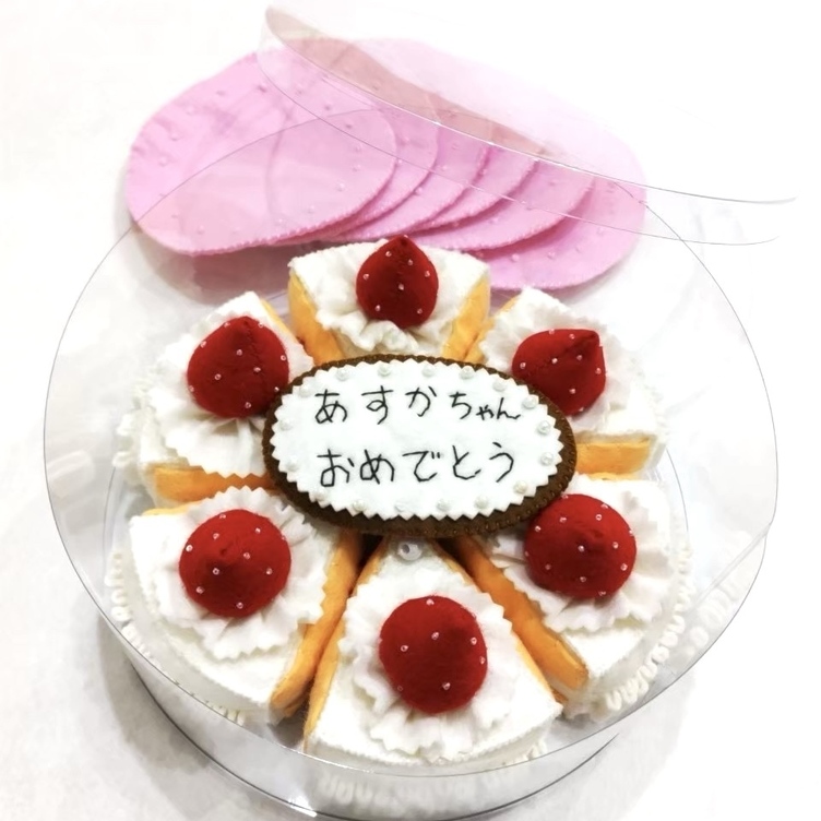 ふんわりフェルトのイチゴホールケーキ（六つ切）】誕生日