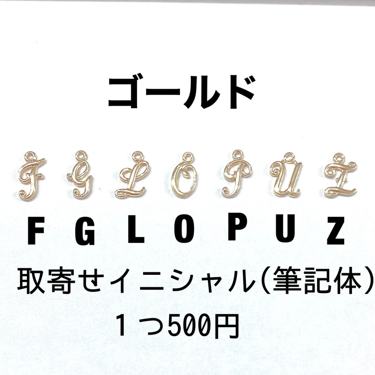 選べるチャーム、イニシャルリングネックレス | TanoMake(タノメイク