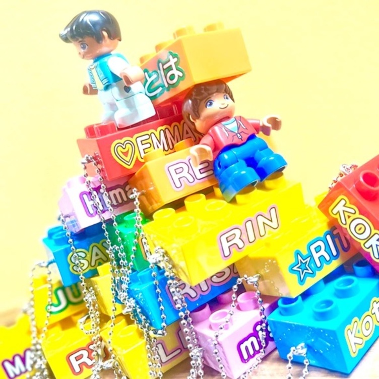 おなまえブロックキーホルダー（レゴデュプロサイズ）名前バッグ名入れ  