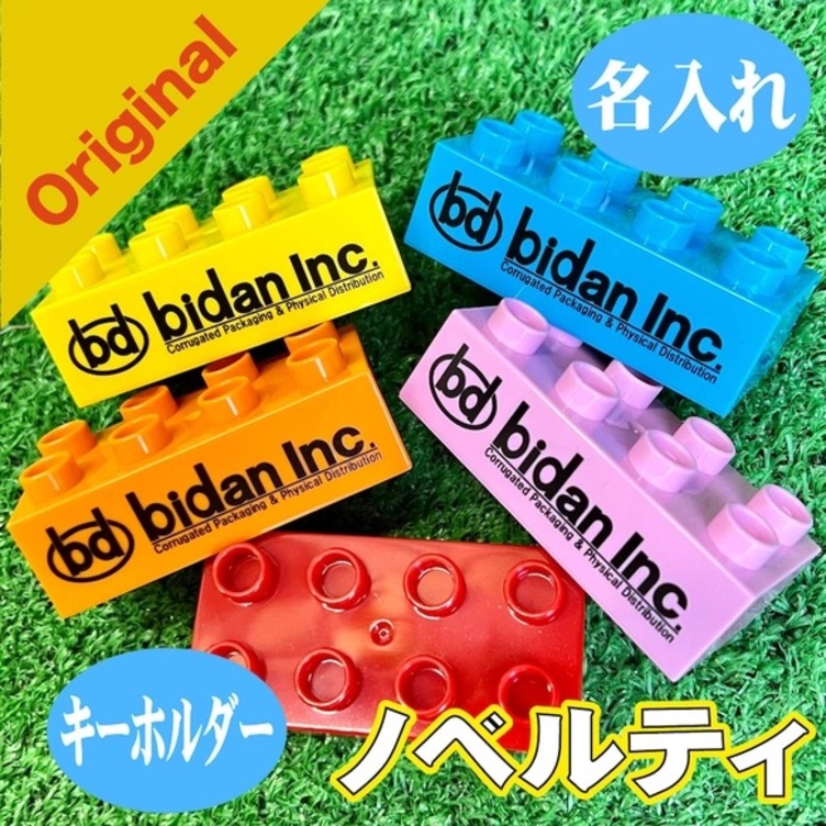 11/30まで500円off⭐︎入園入学グッズ⭐︎6点セット おなまえブロックキーホルダー（レゴデュプロサイズ）名前バッグ名入れ