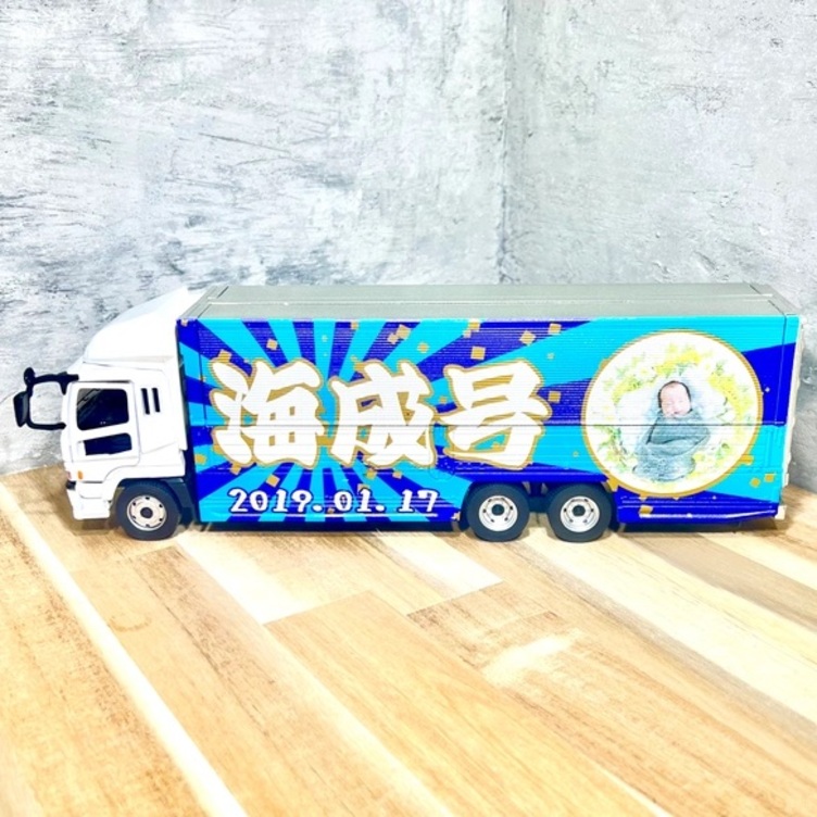 オリジナルミニカー制作が１台から大型ウイングトラック 結婚 出産 誕生日 記念品 バレンタイン＜送料込＞