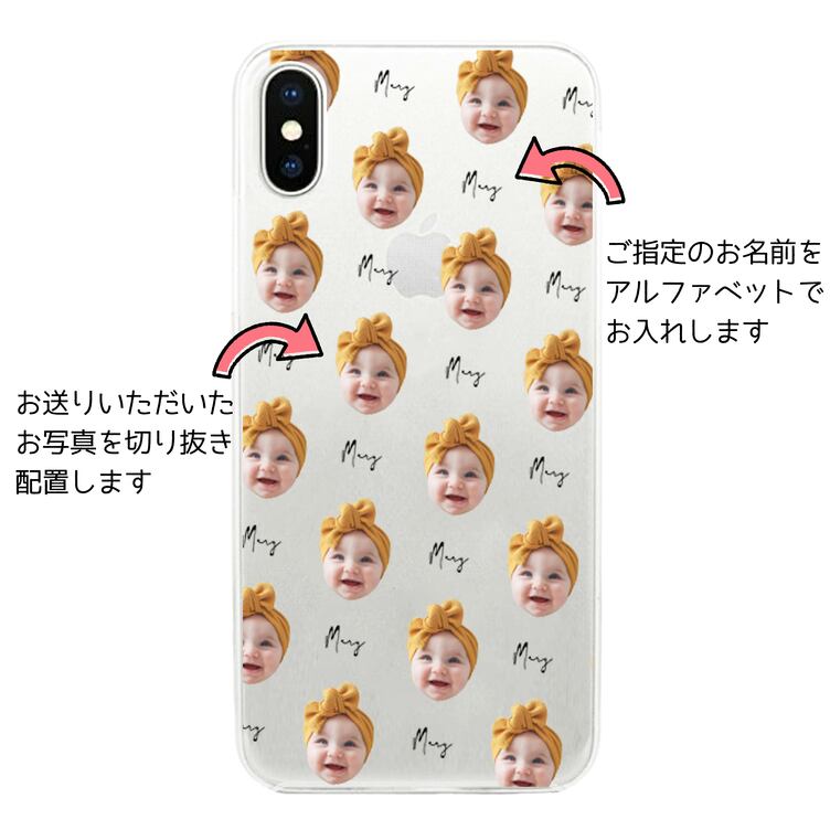 うちの子柄☆赤ちゃんやお子様のお写真でスマホケース 子供 プレゼント 