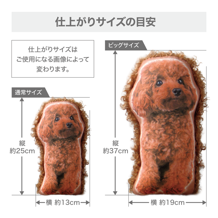 犬 ペット クッション ぬいぐるみ 人形 メモリアル ペットロス インテリア オーダーメイド 画像 写真 うちの子 親バカ グッズ トイプードル  モコモコ | TanoMake(タノメイク) | 欲しいものが頼めるオーダーメイド特化型オンラインマーケット