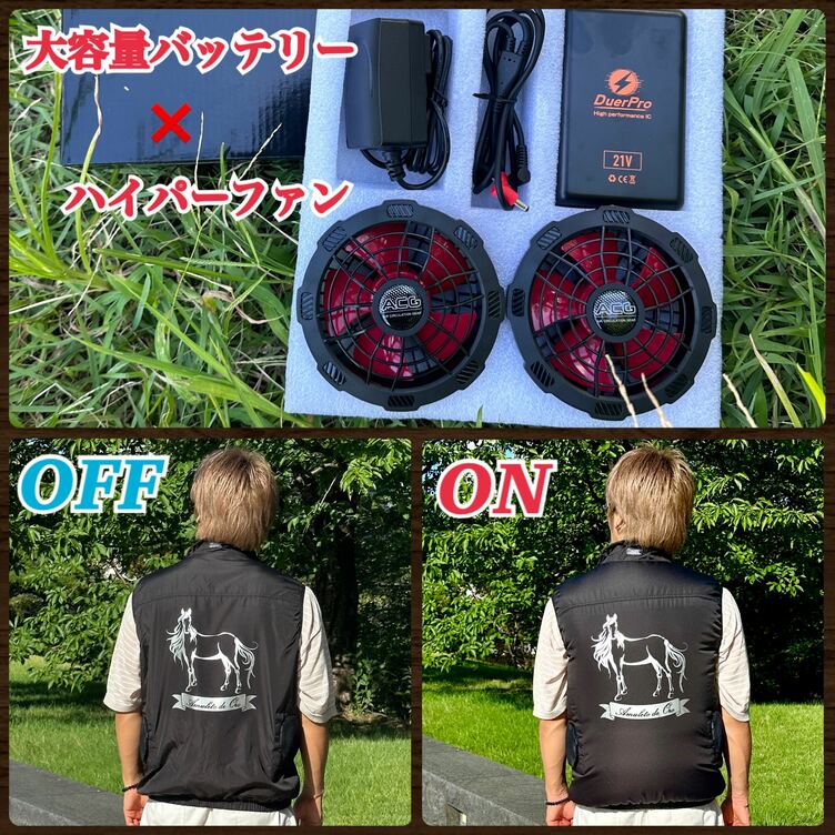 【猛暑にも涼しく快適☆】エレガントホース　空調ベスト