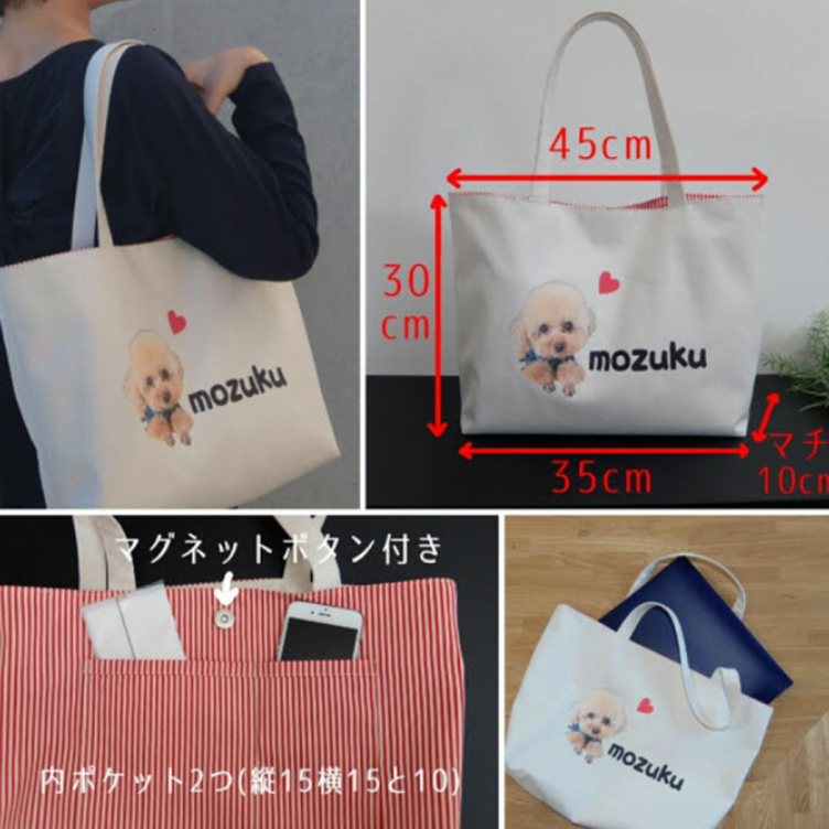 うちの子a4トートバッグ お散歩バッグ 犬 猫 うさぎ オーダー 名入れ Tanomake タノメイク 欲しいものが頼めるオーダーメイド 特化型オンラインマーケット