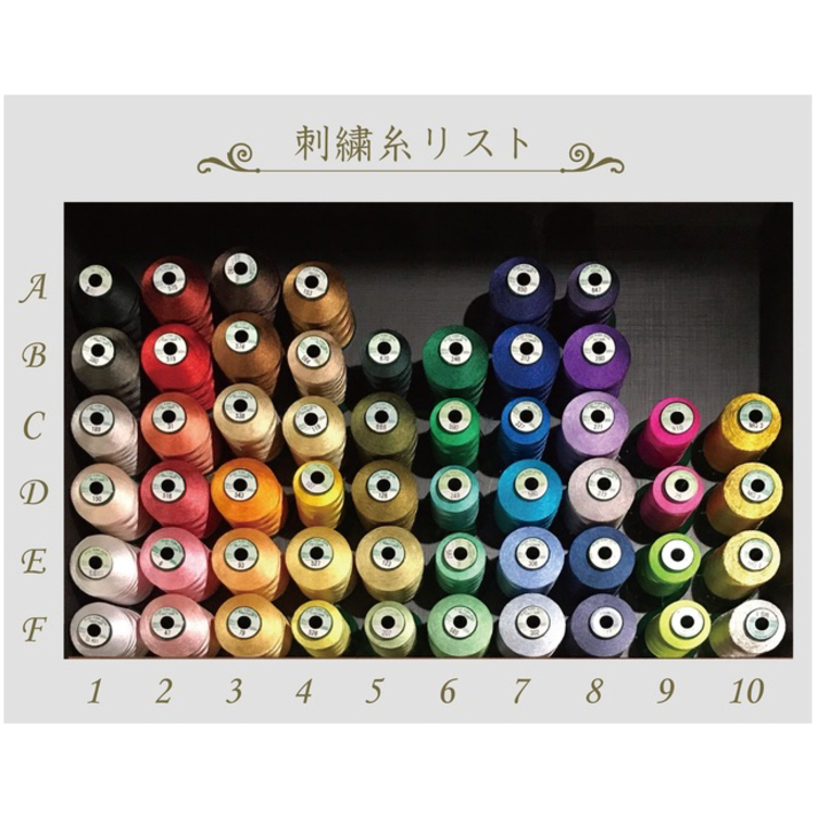 【馬具加工】ゼッケン刺繍加工