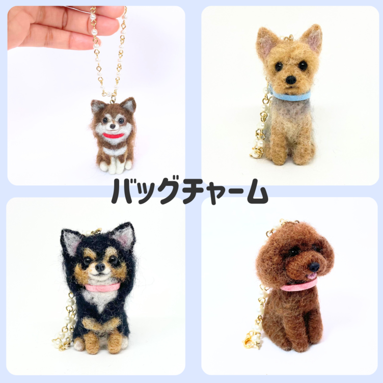 うちの子グッズ 羊毛フェルトマスコットオーダー | TanoMake うちの子グッズ 羊毛フェルトマスコットオーダー | TanoMake