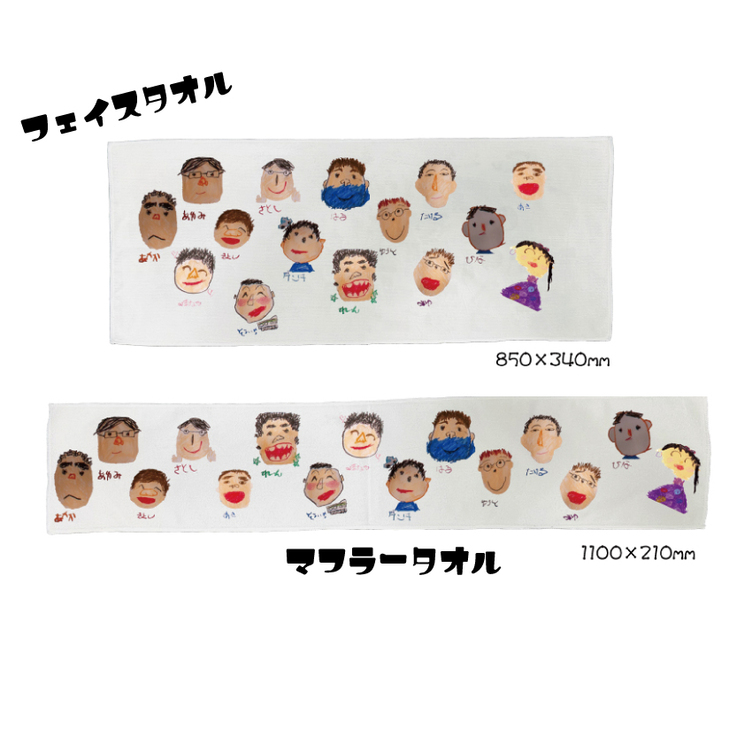 LINEで簡単【名入れ 似顔絵 ソフトタッチタオル 】先生 卒園 記念 記念