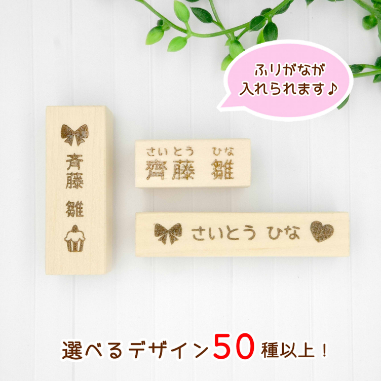 お名前スタンプ（はんこ）ハッピーセット | TanoMake(タノメイク