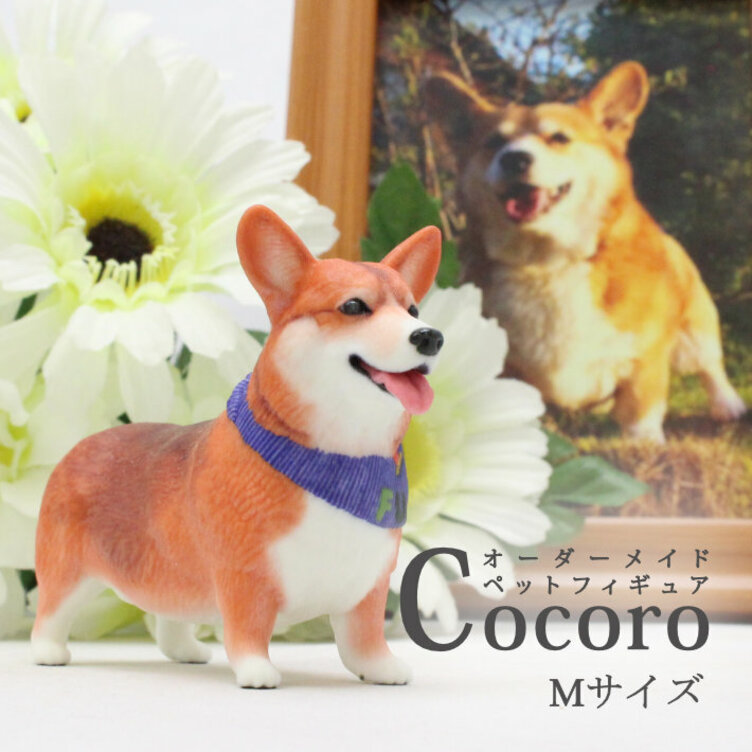 オーダーメイド ペットフィギュア Cocoro Mサイズ | TanoMake