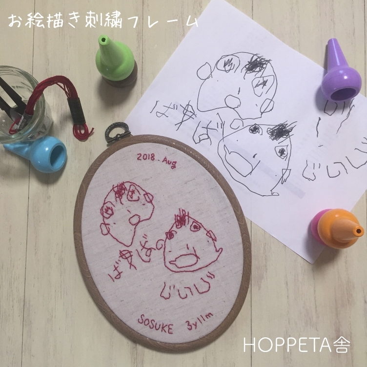 こどもの絵を残そう お絵描き刺繍フレーム 楕円形 Tanomake タノメイク 欲しいものが頼めるオーダーメイド特化型オンラインマーケット