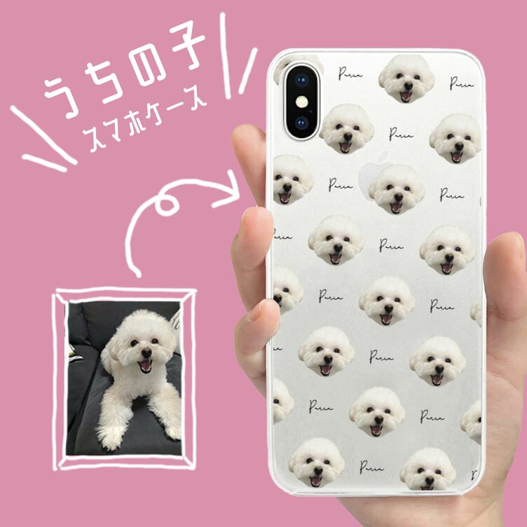 Marimade うちの子 グッズ Iphoneケース ペット 写真 スマホケース カバー スマートフォン アンドロイド アイフォン オーダーメイド 愛犬猫 誕生日 記念日 プレゼント ねこ いぬ Tanomake タノメイク 欲しいものが頼めるオーダーメイド特化型オンラインマーケット