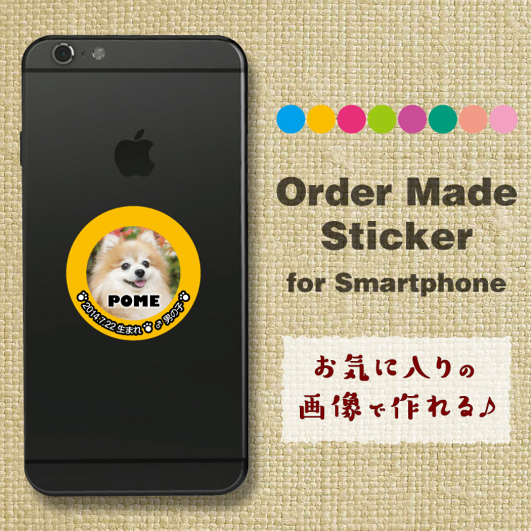 犬 猫 ペット ステッカー 写真 名前入り オーダーメイド オリジナル 02 