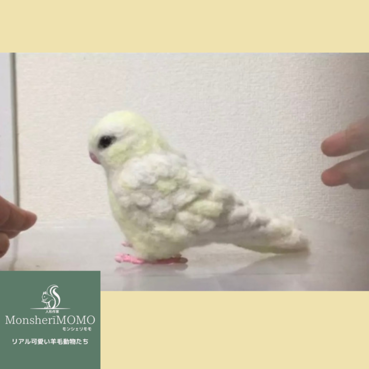 羊毛フェルトのサザナミインコ | TanoMake(タノメイク) | 欲しいものが頼めるオーダーメイド特化型オンラインマーケット