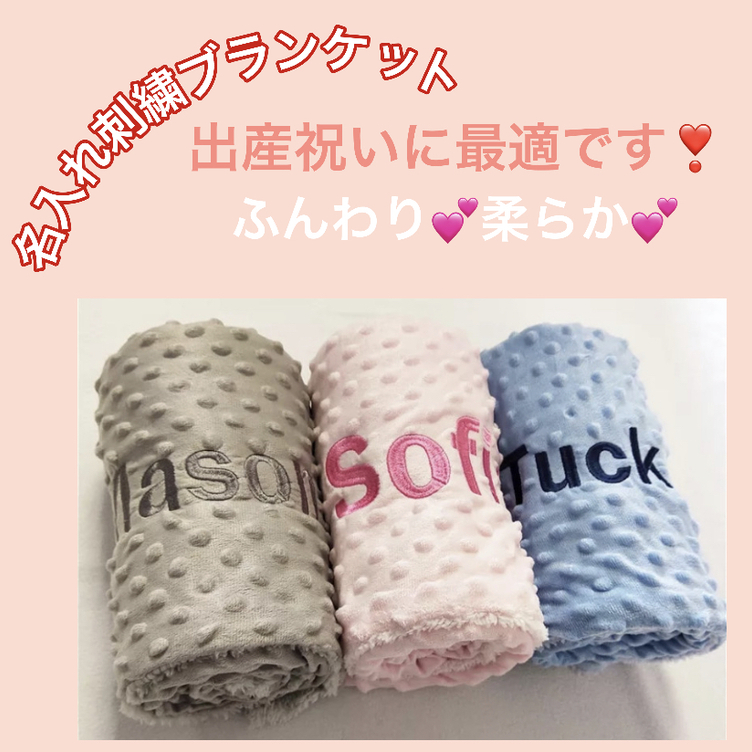 お名前 ブランケット ティファニーブルー 出産祝い ブランケット Tanomake タノメイク 欲しいものが頼めるオーダーメイド特化型オンラインマーケット