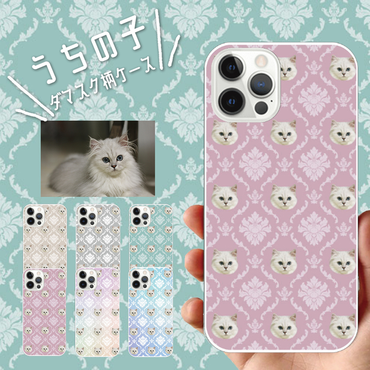 □MARIMADE□ うちの子 グッズ iPhoneケース □ ペット 写真