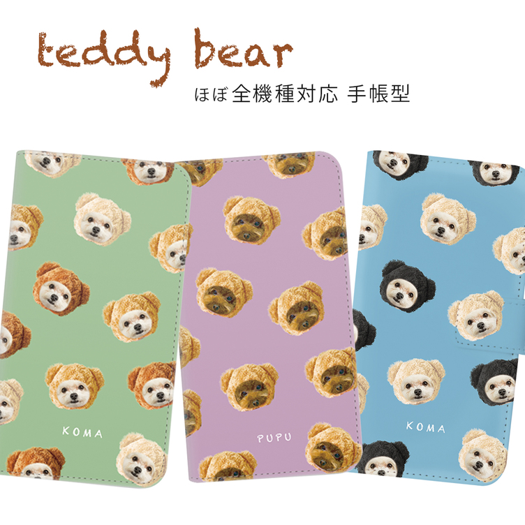 クマちゃん 手帳型 スマホケース iPhoneケース アンドロイド ペット