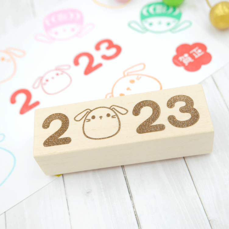 売り切りSALE中！】2023年 まんまるうさぎさんスタンプ（年賀はんこ