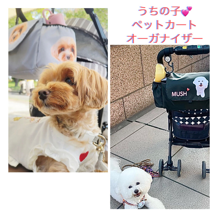 トイプードル カートバッグ Non うちの子💕ペットカートオーガナイザー ベビーカーバッグ ペットカート