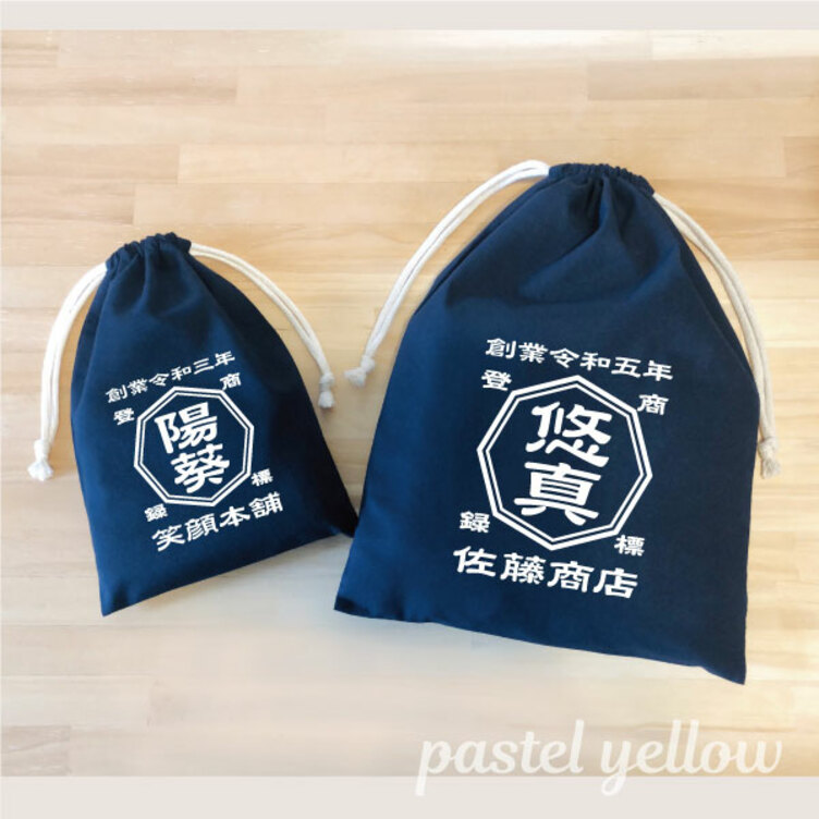 コットン巾着☆商店風☆選べるサイズ♪入園・入学準備♪