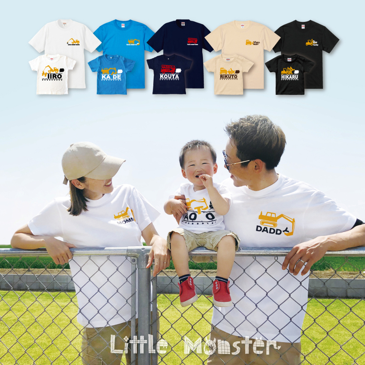 お名前入り☆働く車Tシャツ 親子セット | TanoMake(タノメイク