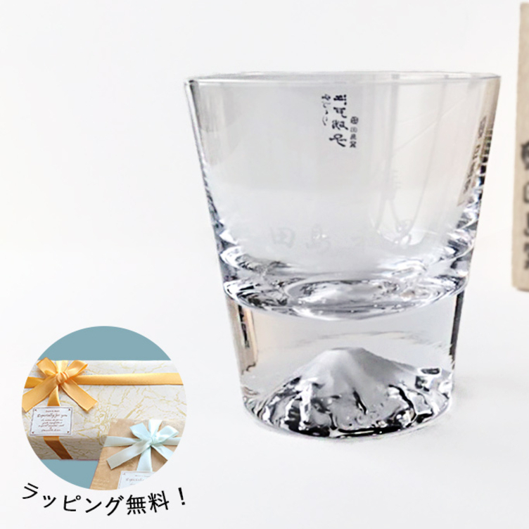 田島硝子 富士山グラス ロックグラス 箱つき 口径 高さキッチン/食器